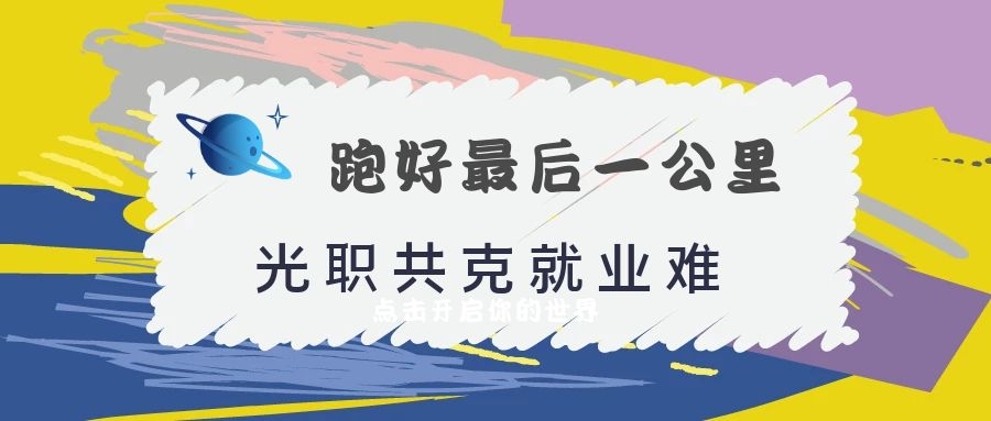 第六届王者荣耀高校联赛火热来袭！追梦王者 GZ战队再度为校出征