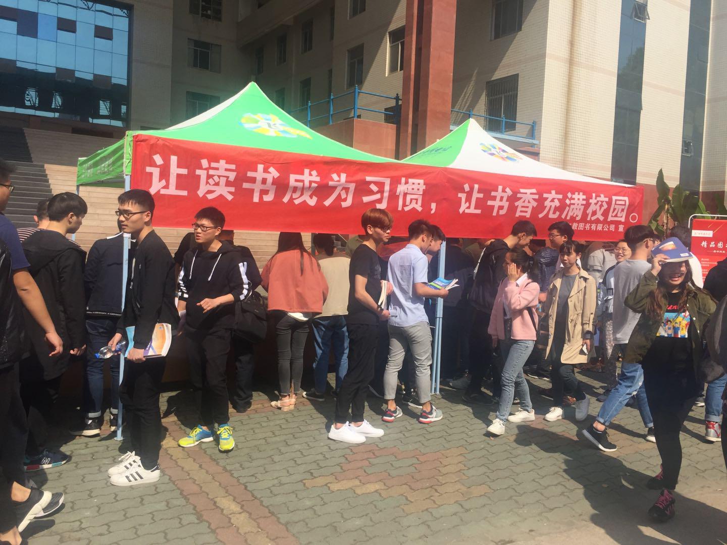 湖北高校思政网刊登永利官网4.23新闻《光谷职业学院：精品书展拉开“读书月”序幕》